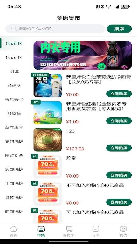 植物的星球（1）
