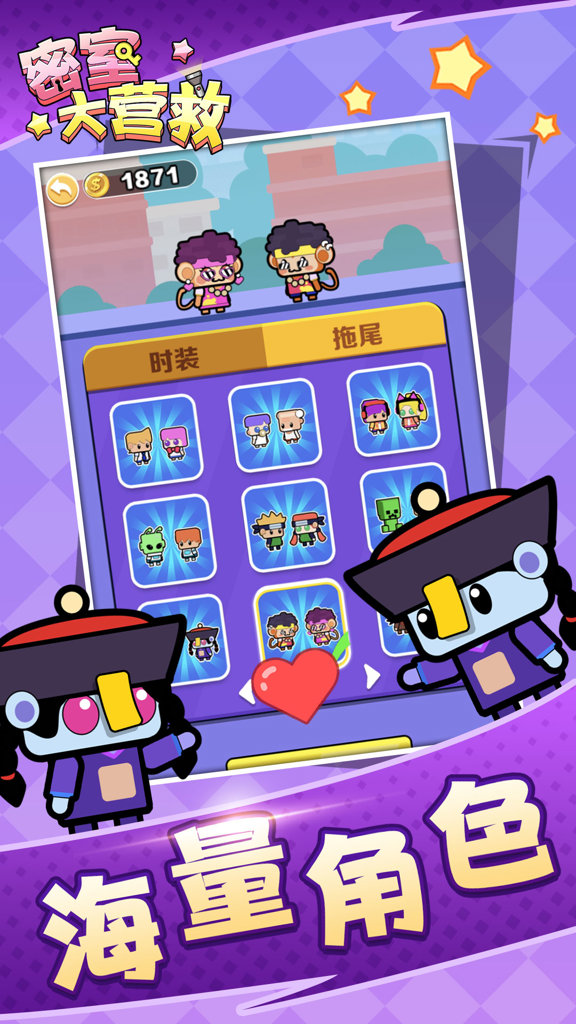 密室大營救（2）