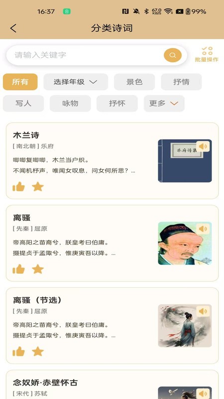 吾詩通（1）