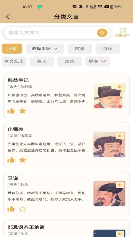 吾詩通（2）