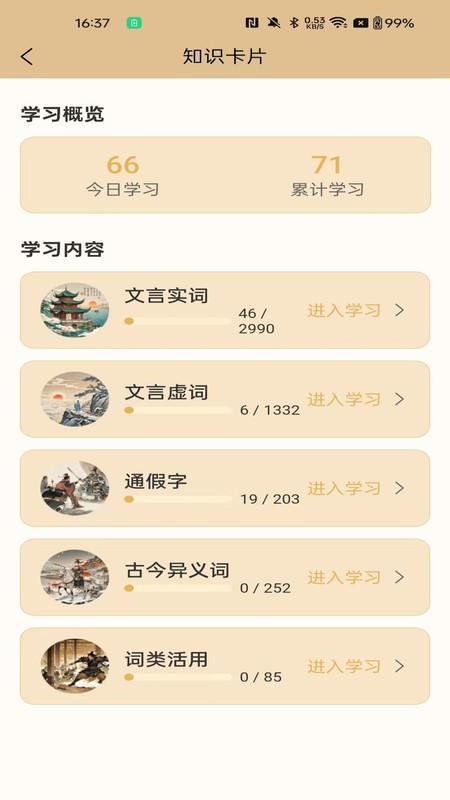 吾詩通（0）