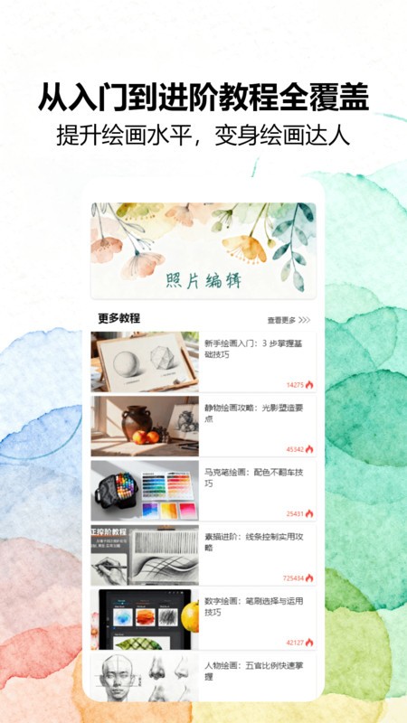 愛思畫繪畫（0）