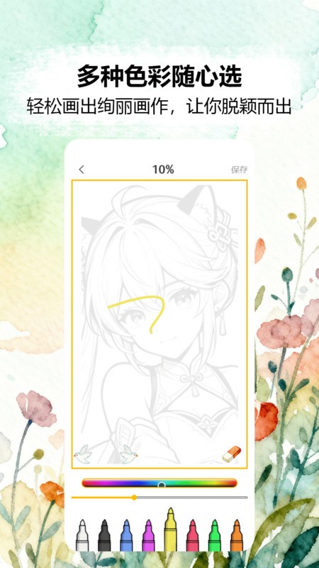 愛思畫繪畫（3）