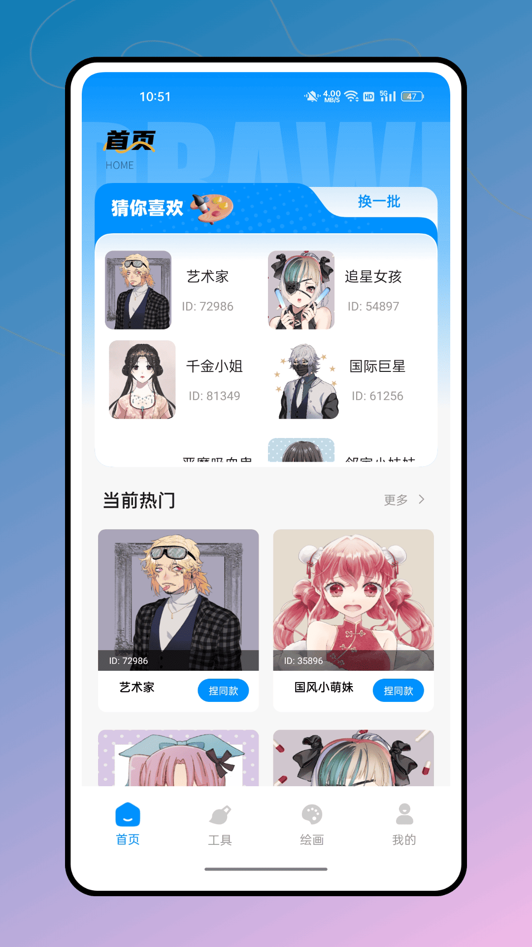 csp画画涂色指绘（0）