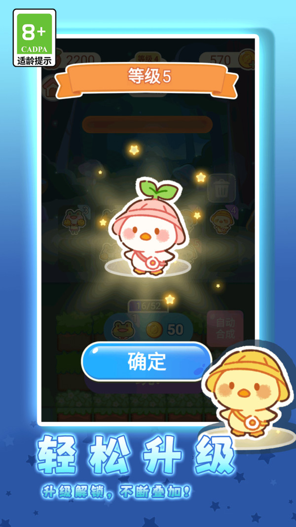 萌趣合成大作戰(zhàn)（0）