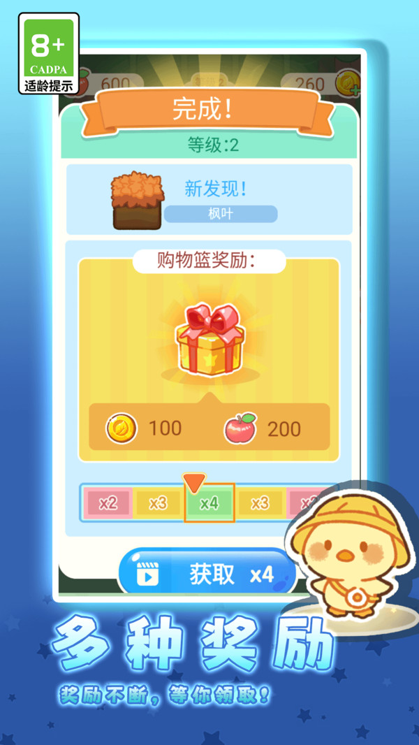 萌趣合成大作戰(zhàn)（2）