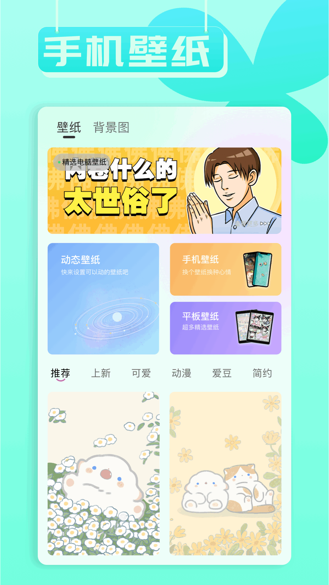 小兵壁紙大全（2）