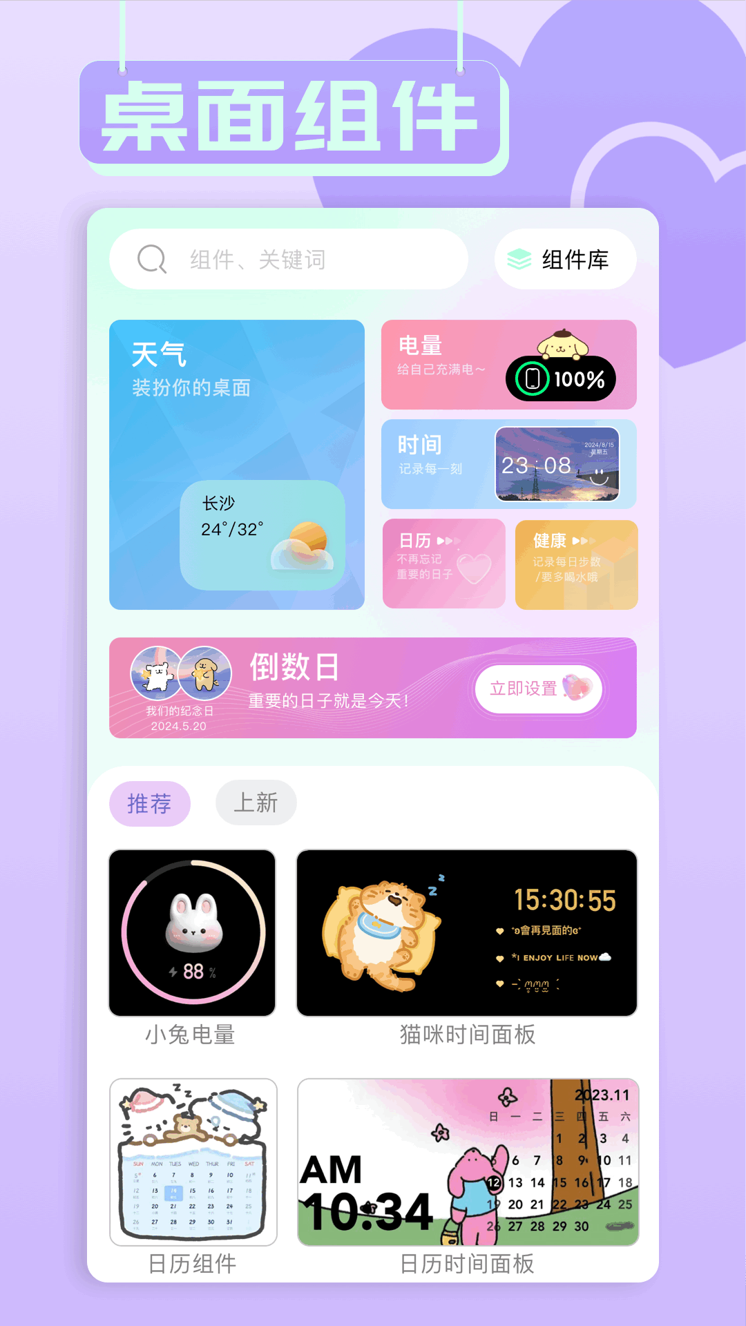 小兵壁紙大全（0）