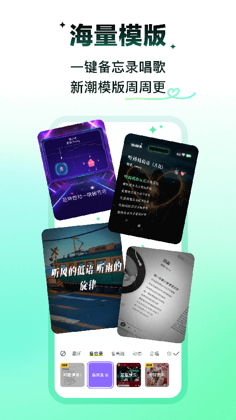 回森唱歌軟件（4）