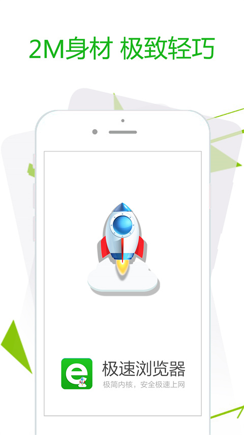 極速瀏覽器（0）