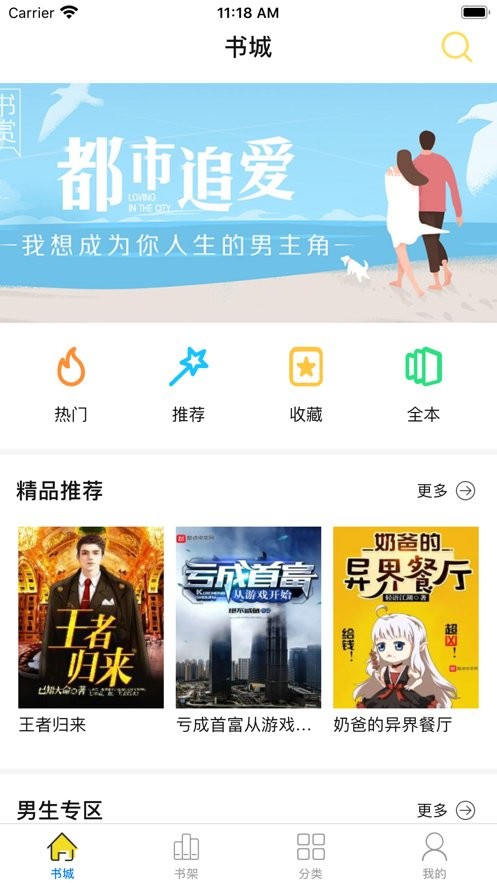 閱撲小說(shuō)閱讀器（0）