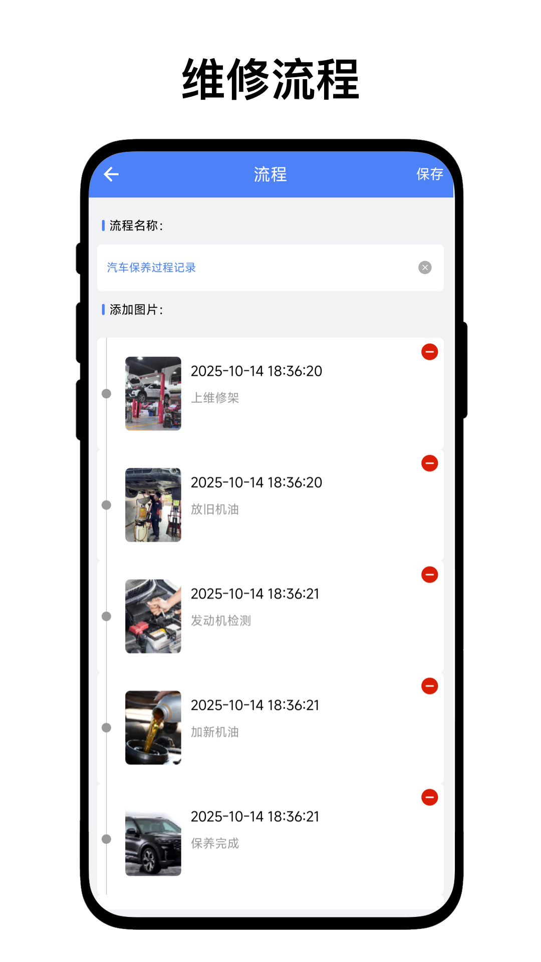 優(yōu)奕汽修助手（3）