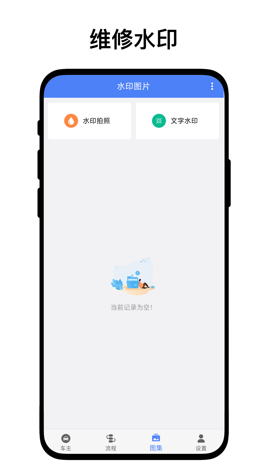 優(yōu)奕汽修助手（0）