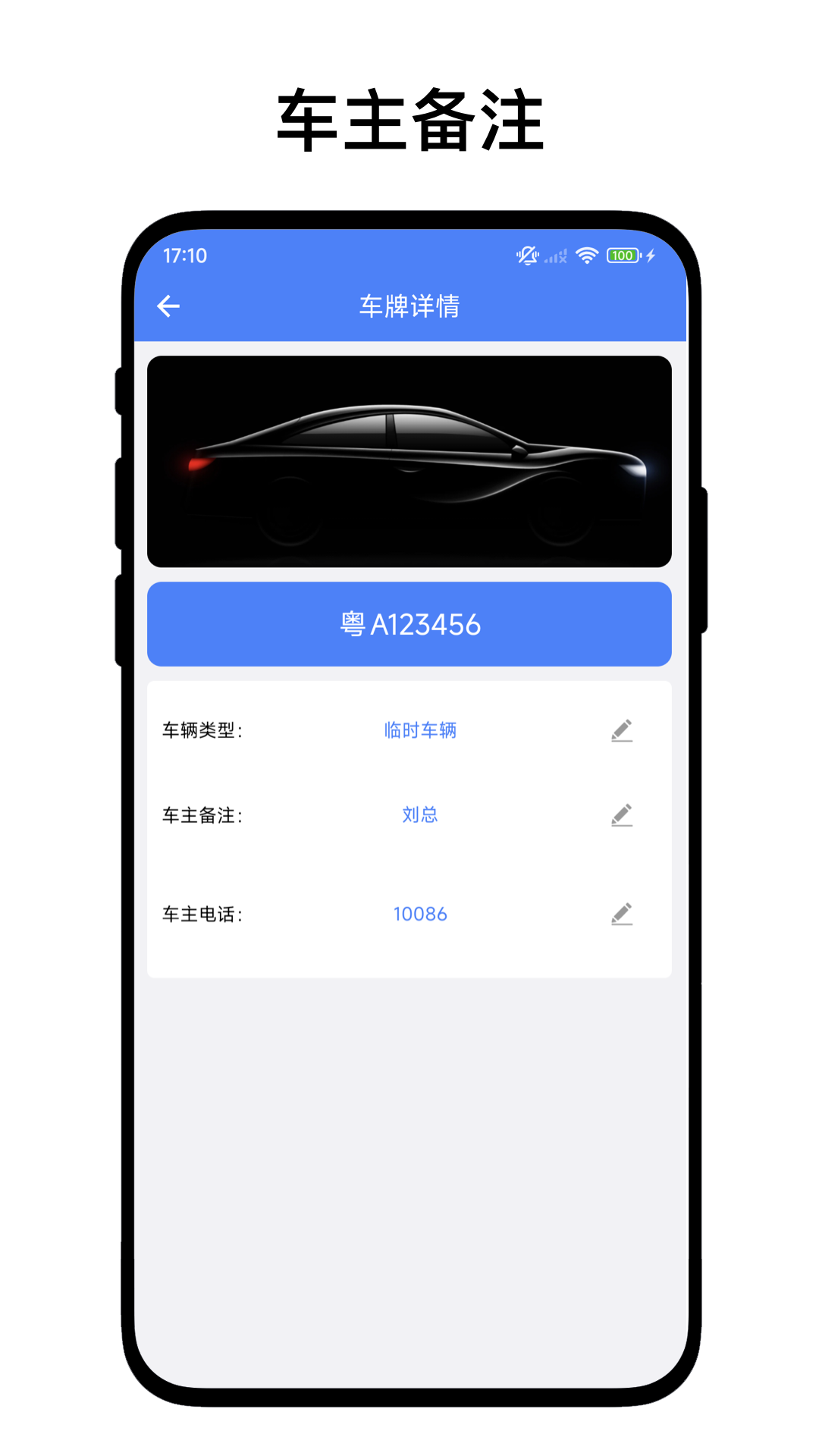 優(yōu)奕汽修助手（2）
