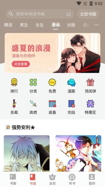 努比亚阅读（0）