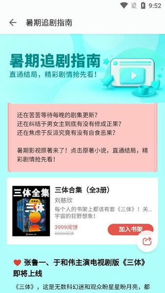 努比亚阅读（2）