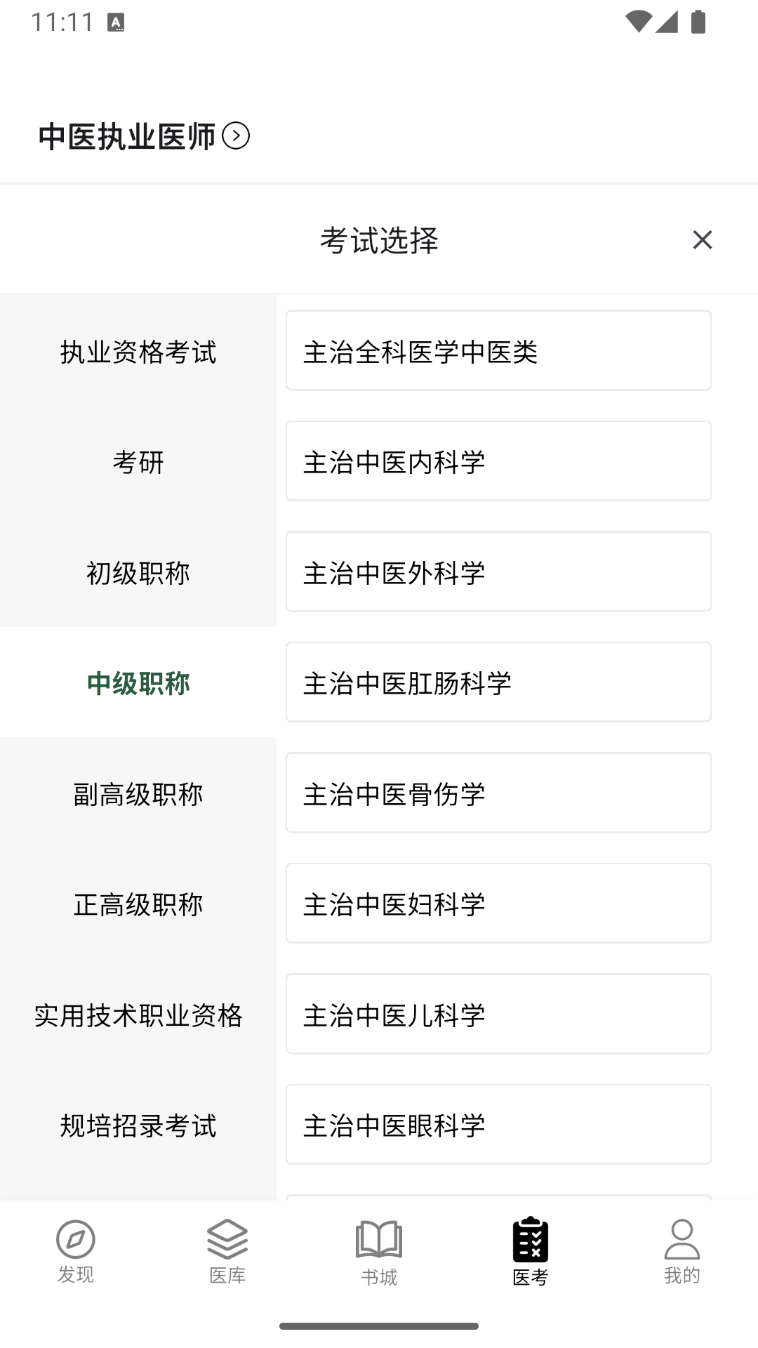 養(yǎng)元中醫(yī)（0）