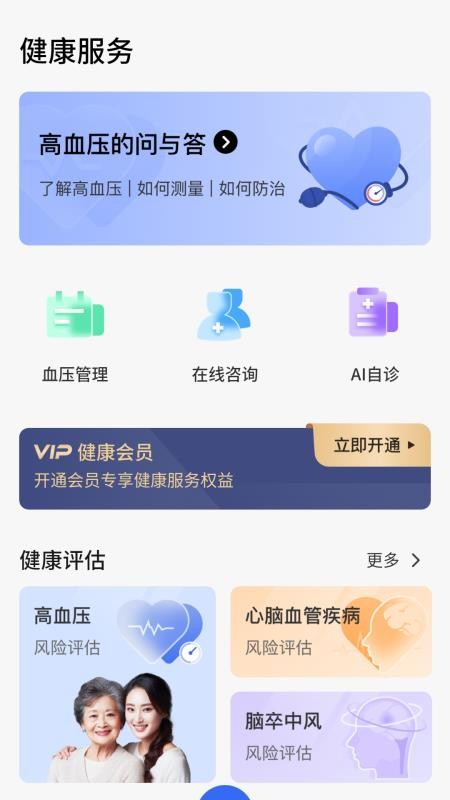 戴世运动健康（1）