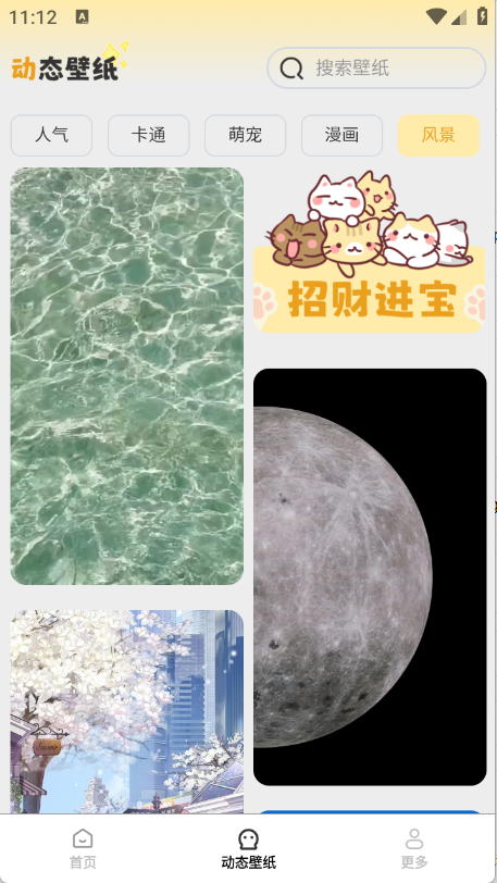 免费优选壁纸（4）