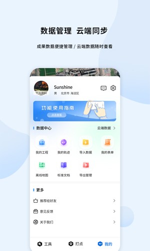 第四記（1）