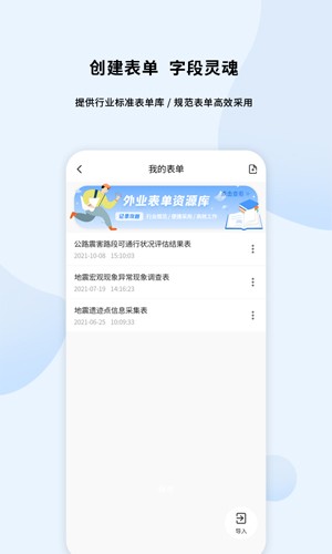 第四記（2）