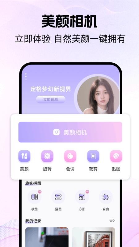 好耶相機(jī)（1）