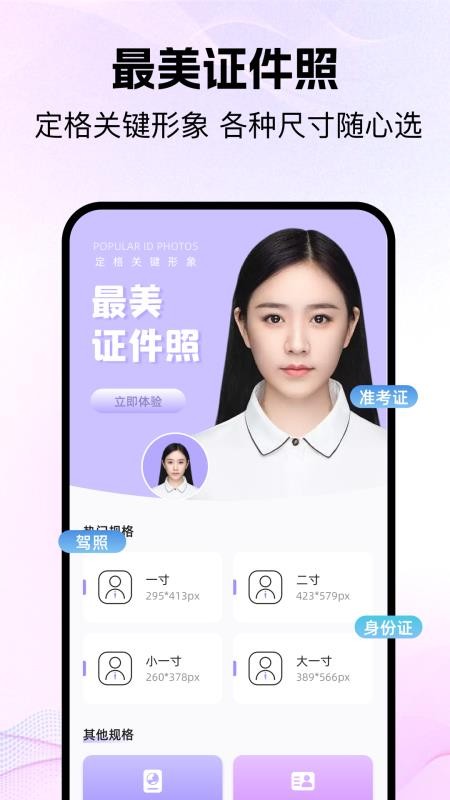 好耶相機(jī)（2）