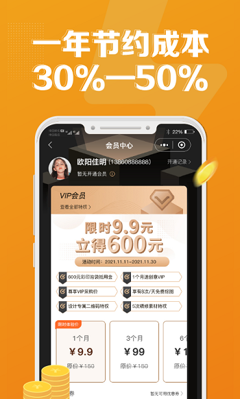 速創(chuàng)意（3）