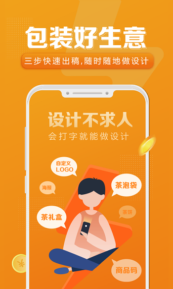 速創(chuàng)意（4）