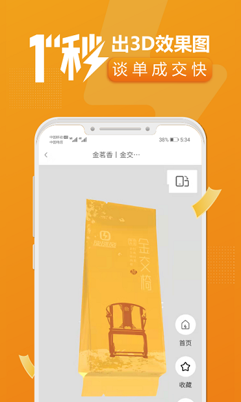 速創(chuàng)意（1）