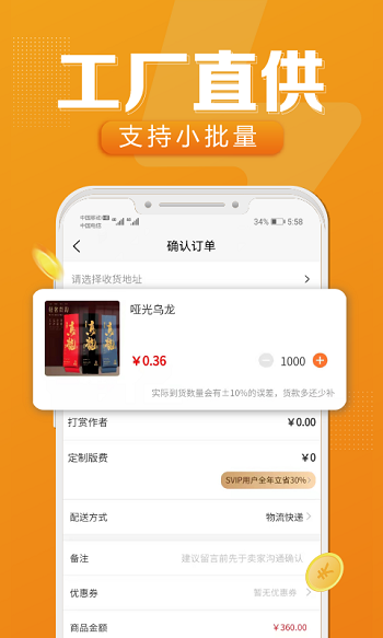 速創(chuàng)意（2）