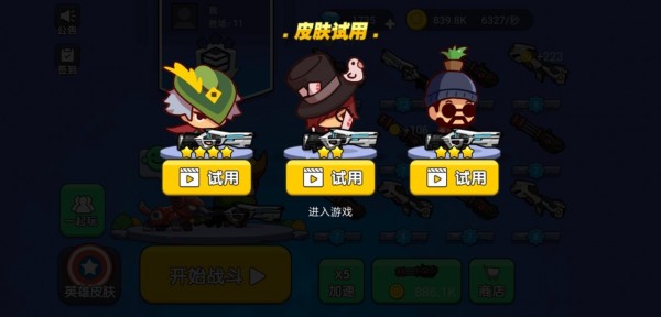 吃雞大神（0）