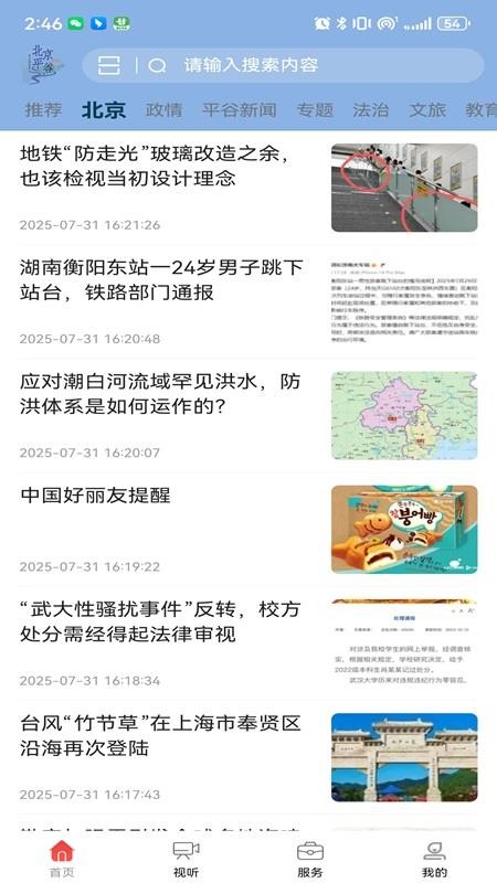平谷融媒（1）
