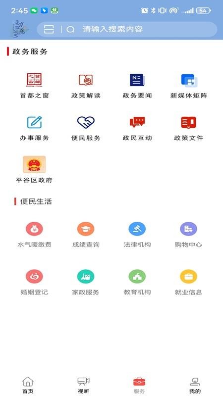 平谷融媒（4）