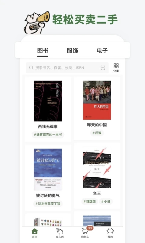 多抓魚二手書店（1）