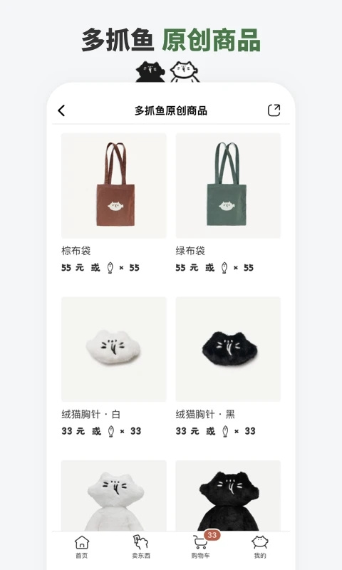 多抓魚二手書店（0）