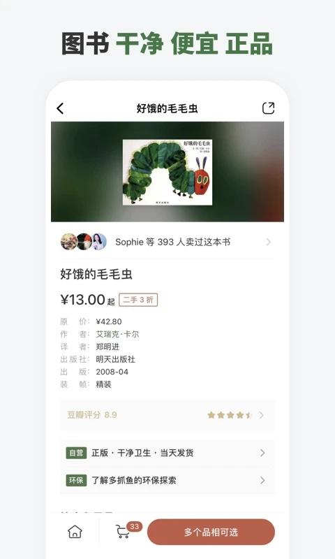 多抓魚二手書店（2）