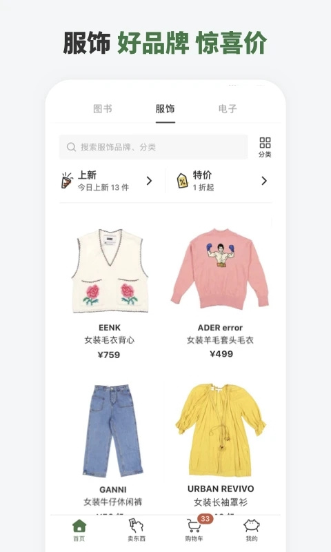 多抓魚二手書店（3）