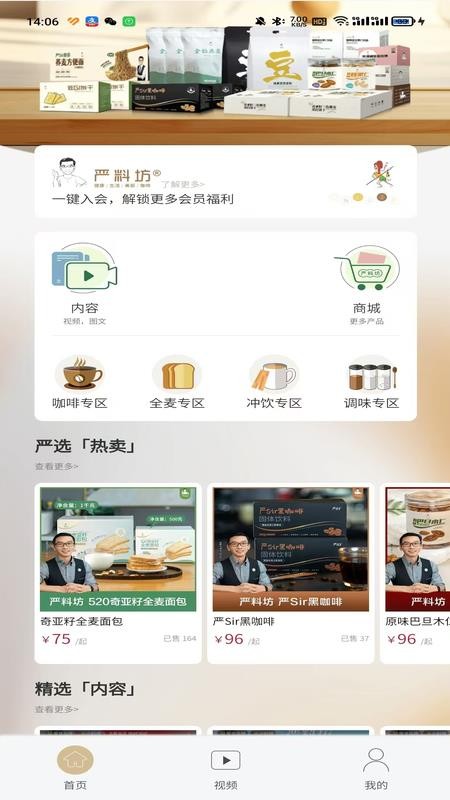 嚴(yán)料坊（1）