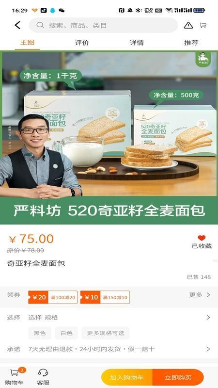 嚴(yán)料坊（4）