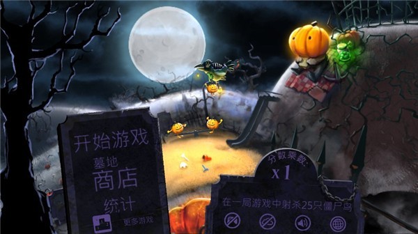 大戰(zhàn)僵尸鳥(niǎo)（3）