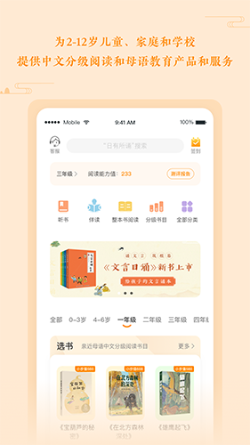 親近母語（3）