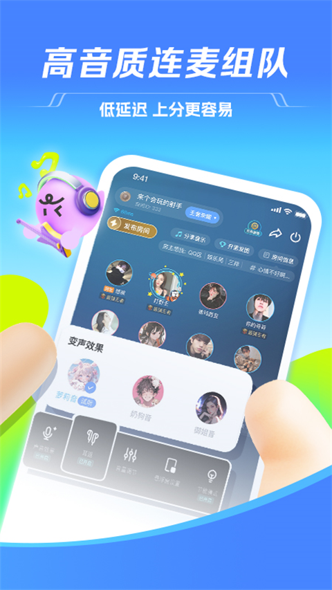 tt語音正版（2）
