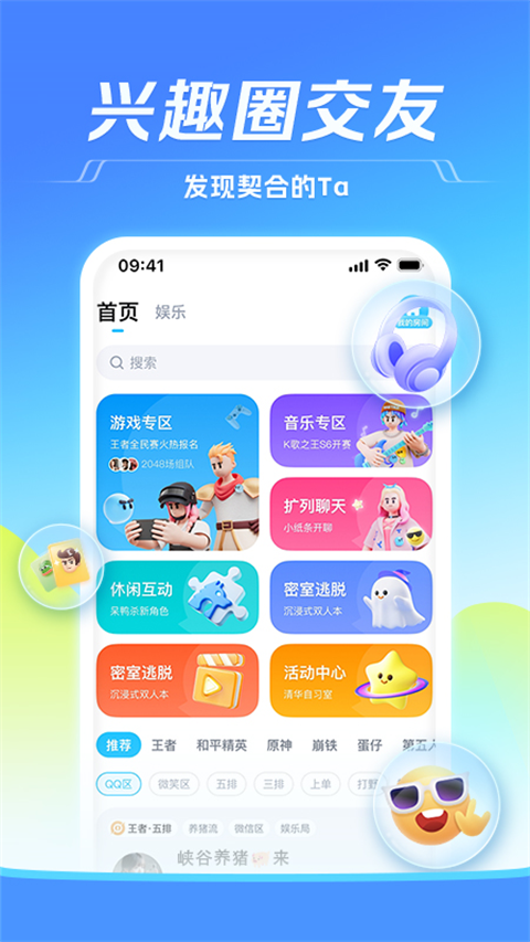 tt語音正版（3）