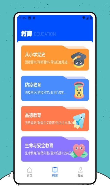高教通（1）