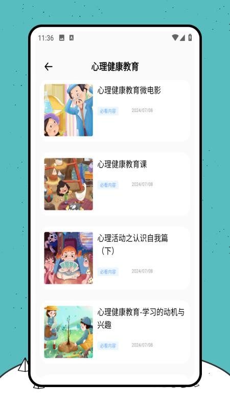 高教通（2）
