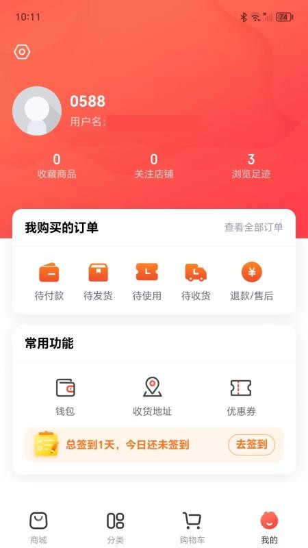 消費百科網(wǎng)（1）