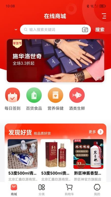 消費百科網(wǎng)（3）