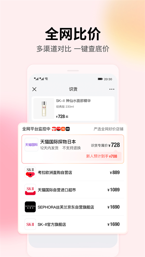 識(shí)貨買鞋app（0）