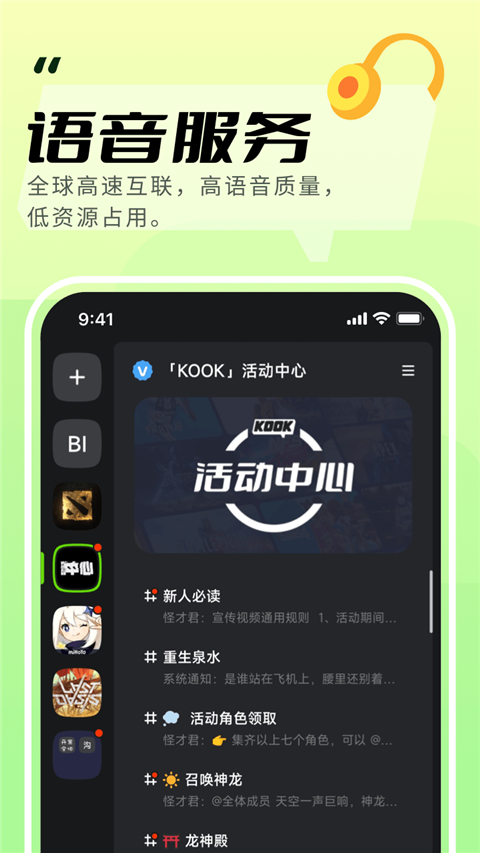 kook語(yǔ)音網(wǎng)頁(yè)版（1）